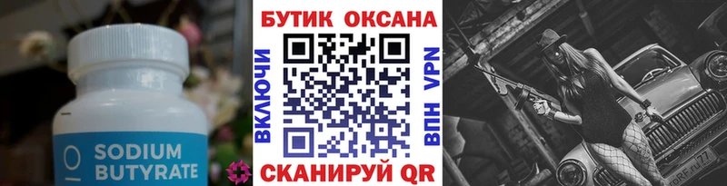 Купить где  Кувшиново  БУТИРАТ буратино 