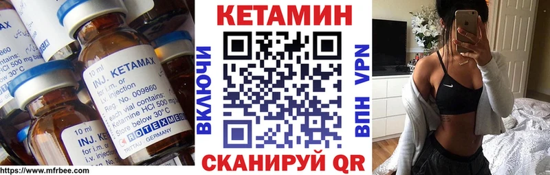 КЕТАМИН VHQ  Купить где  Кувшиново 