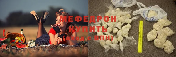 меф Волоколамск