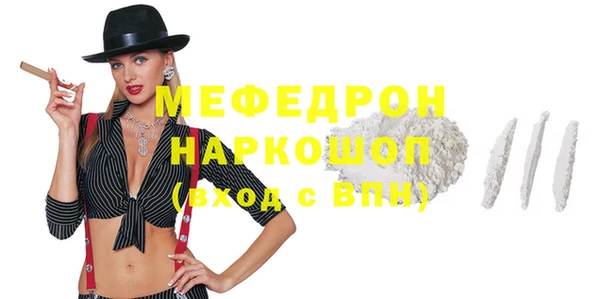 меф Волоколамск