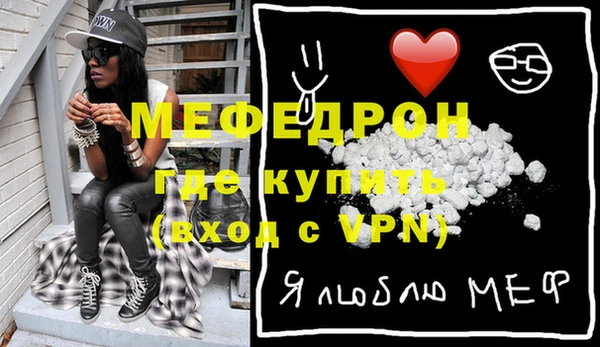 меф Волоколамск